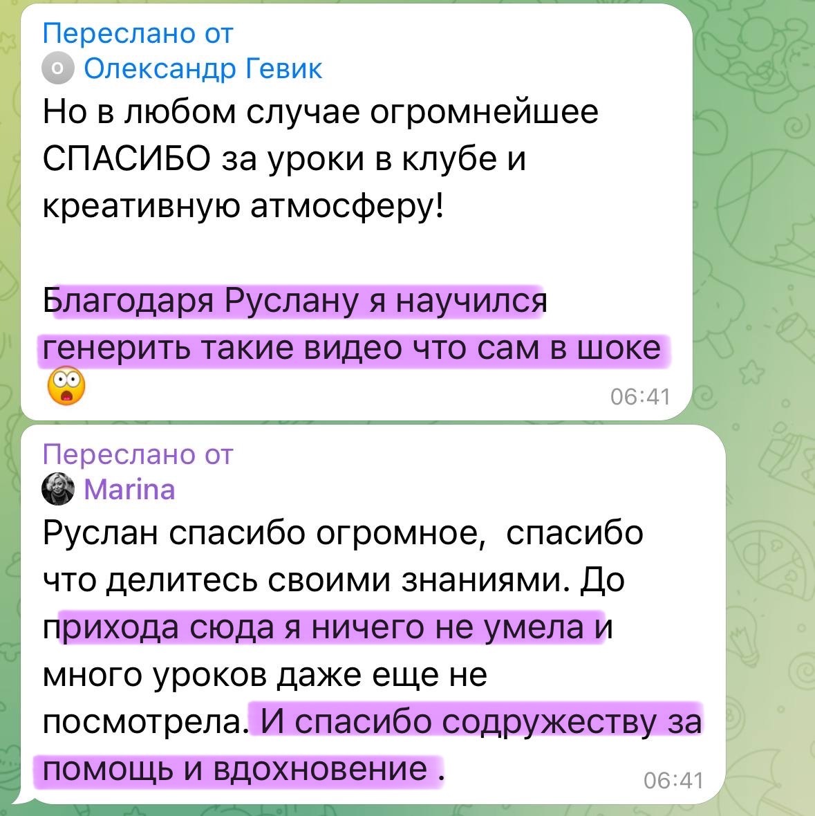 Скрин 3