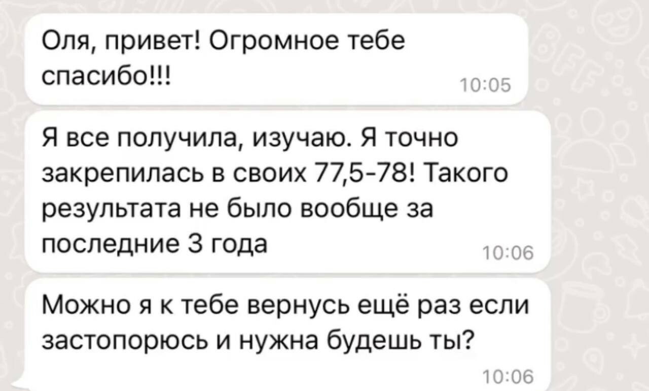 Ольга Рыбакова / Отзывы о клинике Доктора Животова «Краниобаланс»