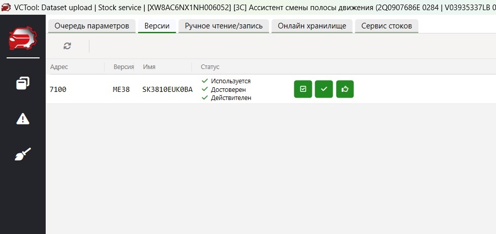 Установка контроля мертых зон, ассистента выезда с парковки и предупреждения при открывании дверей, изображение №44