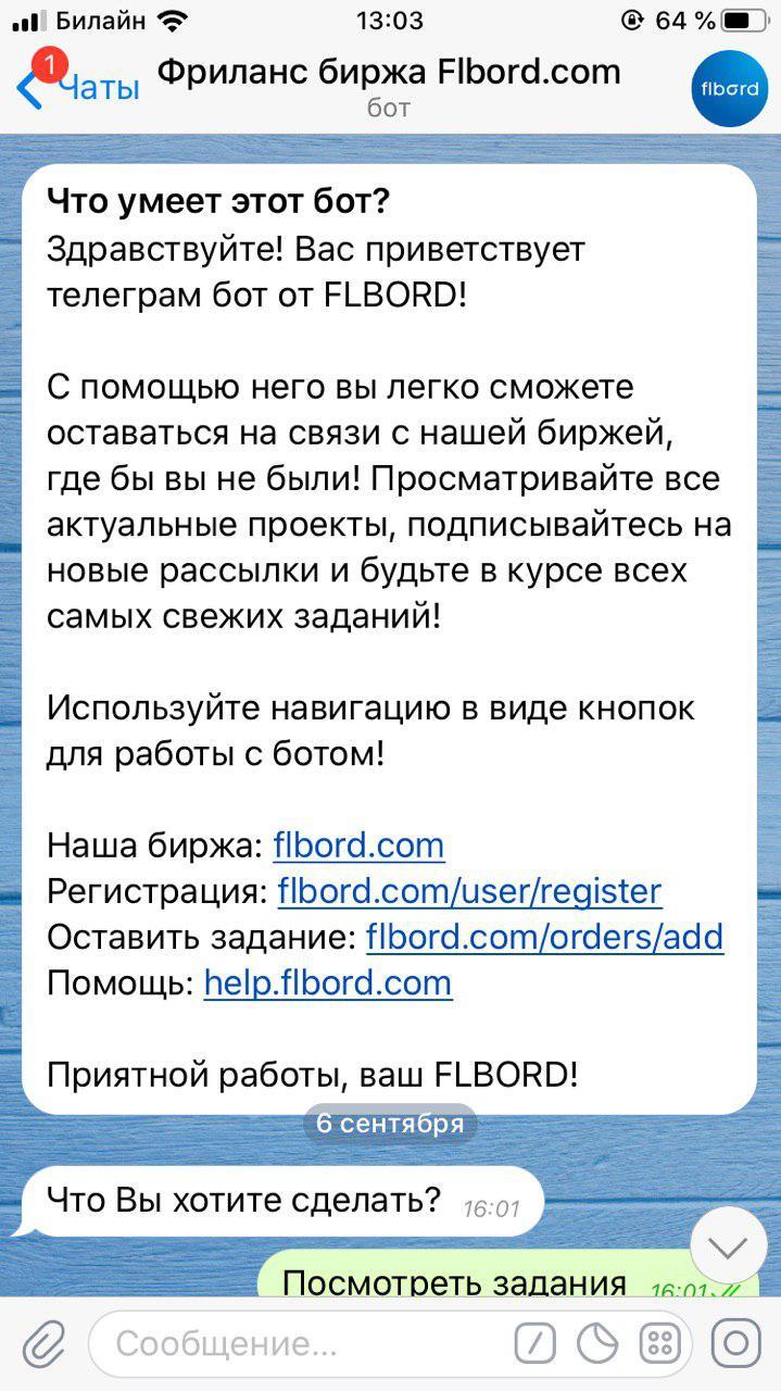 зонд это телеграмм бот поздравления с днем рождения выбрать унитаз