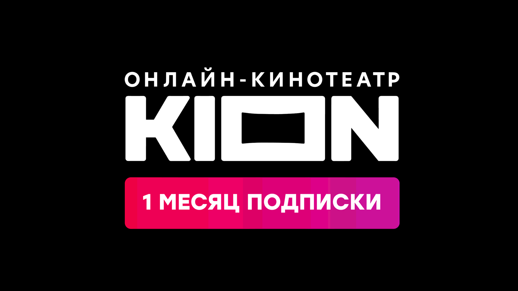 логотип KION