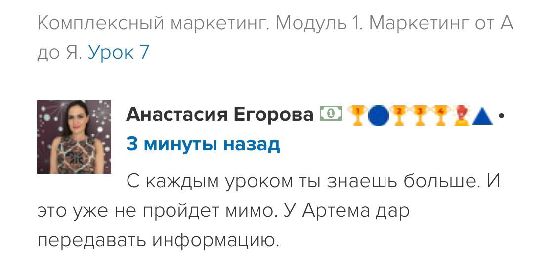 Отзыв ученика 9