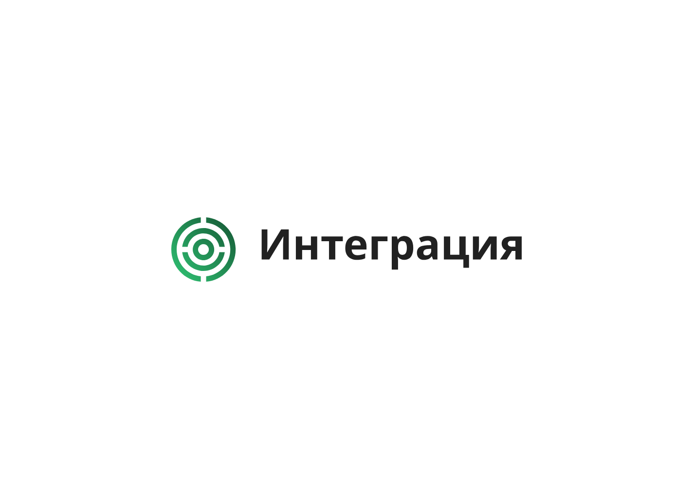 Ооо интеграция