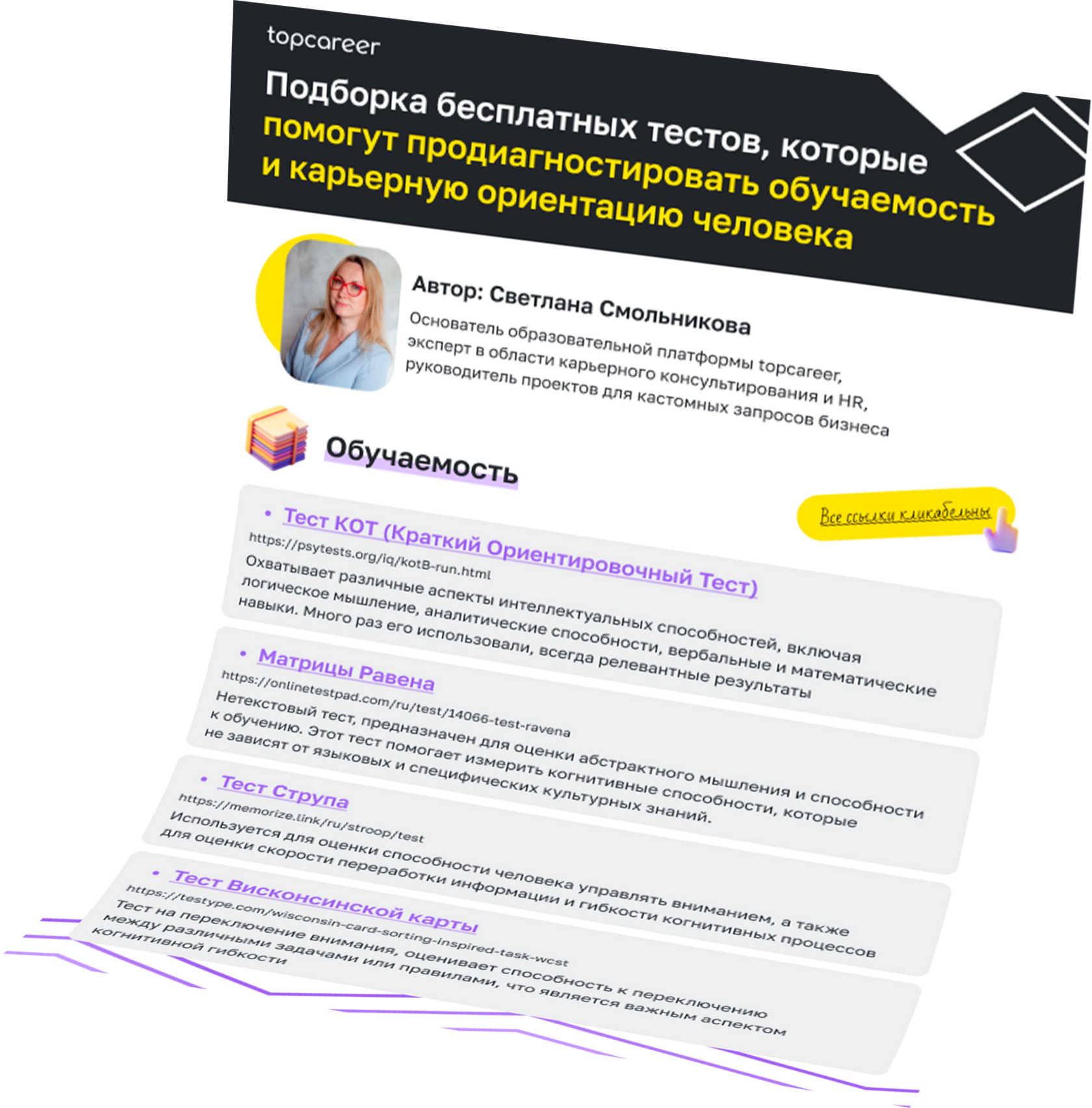 Набор из 21 материала для повышения эффективности работы HR в 2 раза