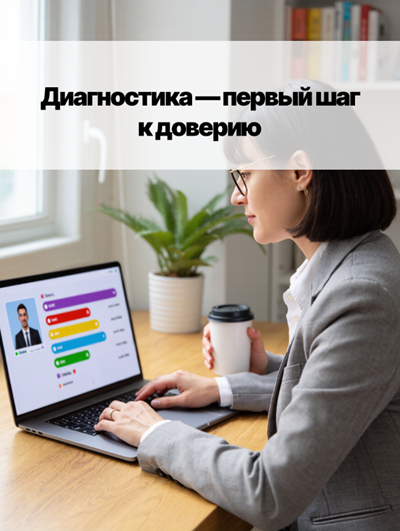 Экспресс-диагностика от психолога в ВК