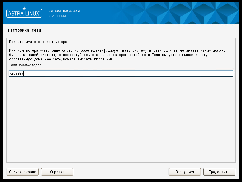 Astra linux wifi. ОС Astra Linux Special Edition 1.7. Astra Linux установка.