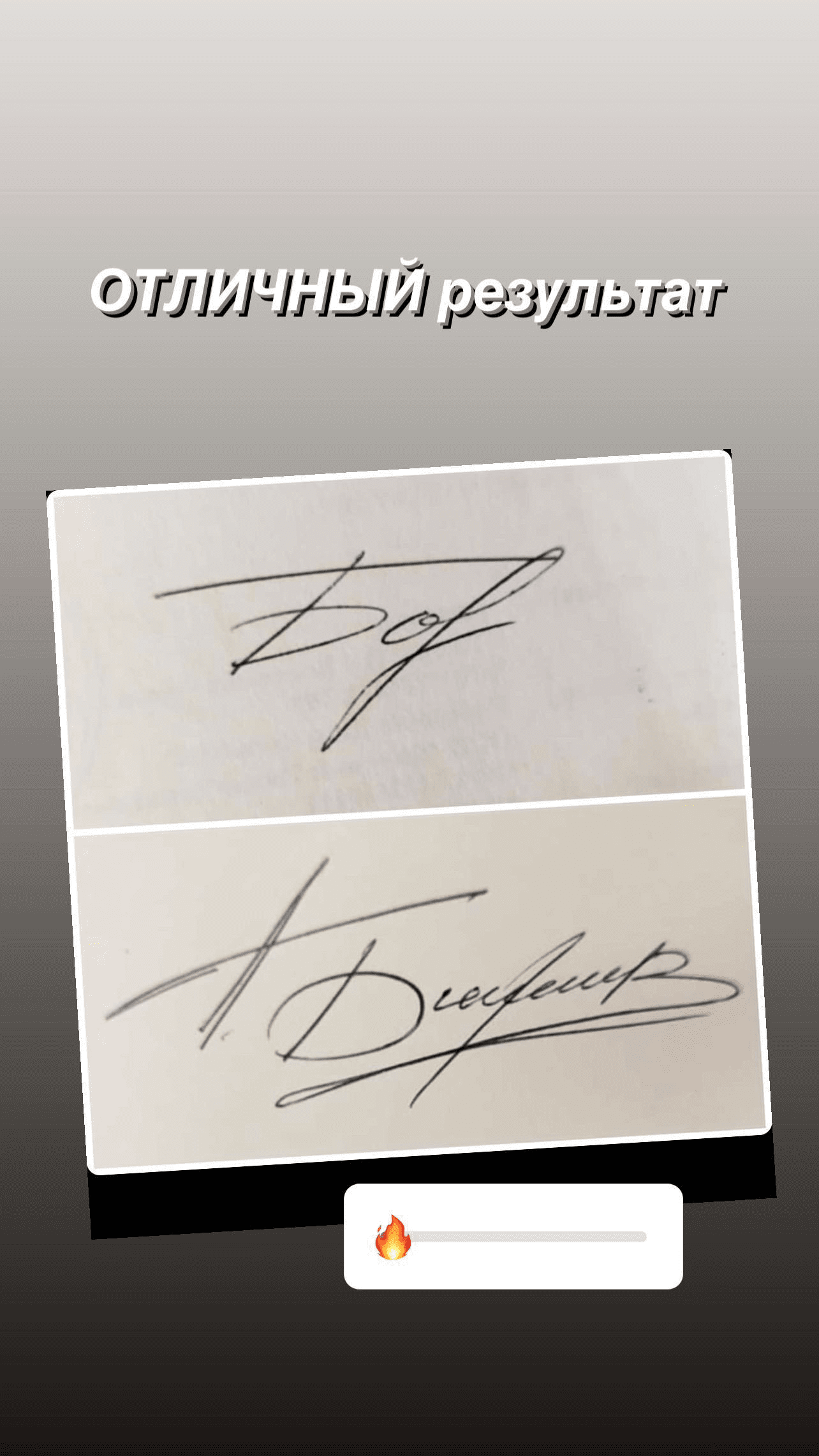 Signature maker