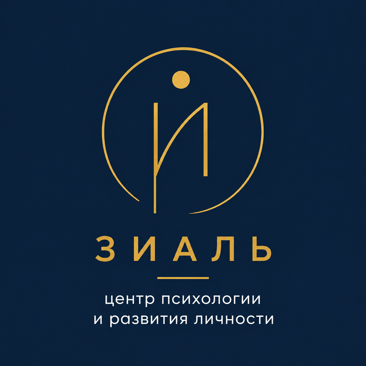 Очные консультации в Саратове и онлайн-формат для вашего роста.