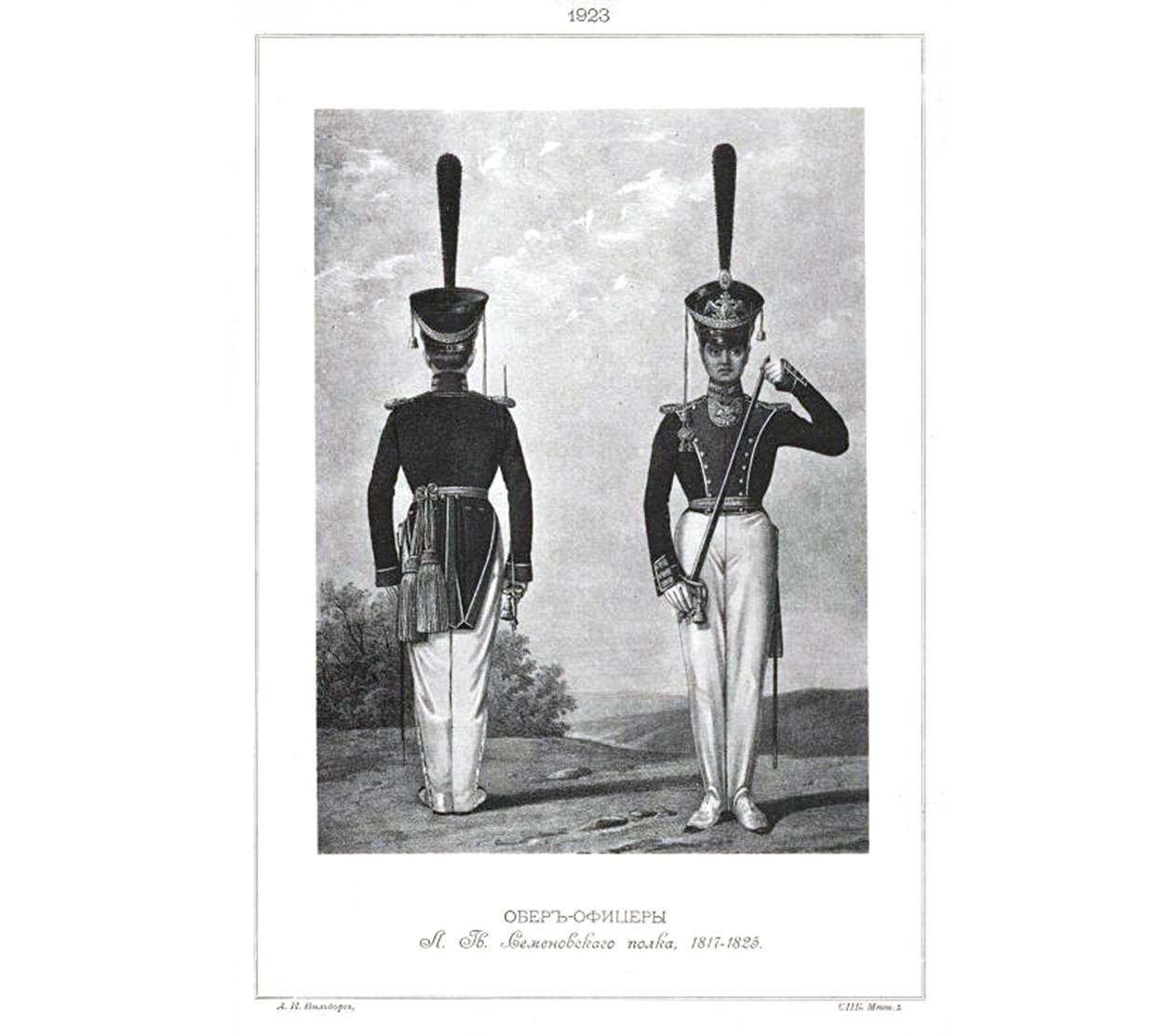 Обер офицеры Семеновского полка 1817 1825