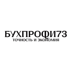 КОМПАНИЯ БУХПРОФИ 73