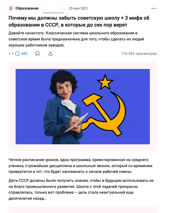Маркетинг для IT компании-разработчика или как перестать привлекать клиентов по сарафану