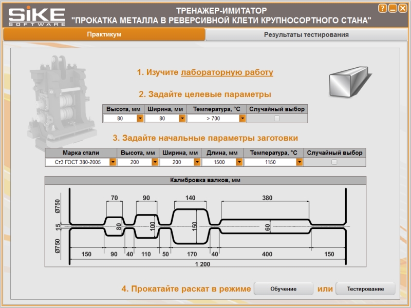 Схема подготовки металла к прокатке
