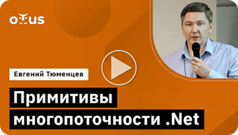 регистрация