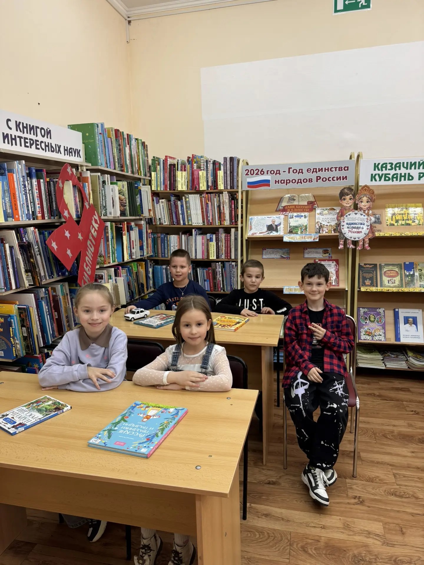 Дети в библиотеке