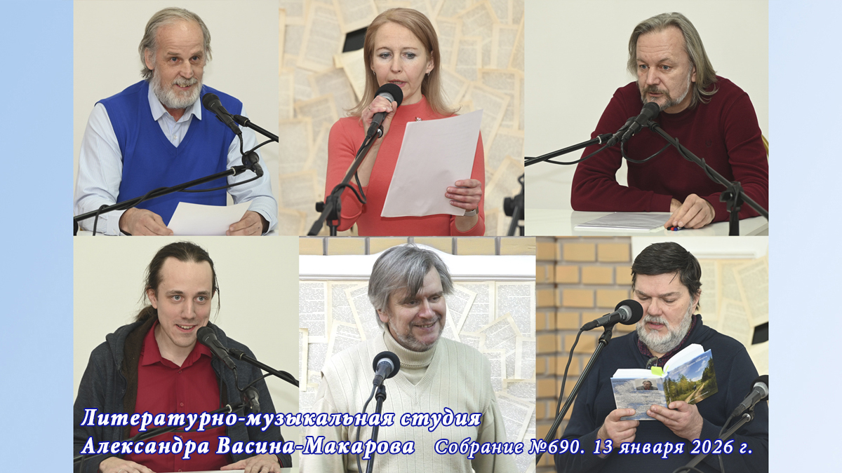 Студия Александра Васина-Макарова