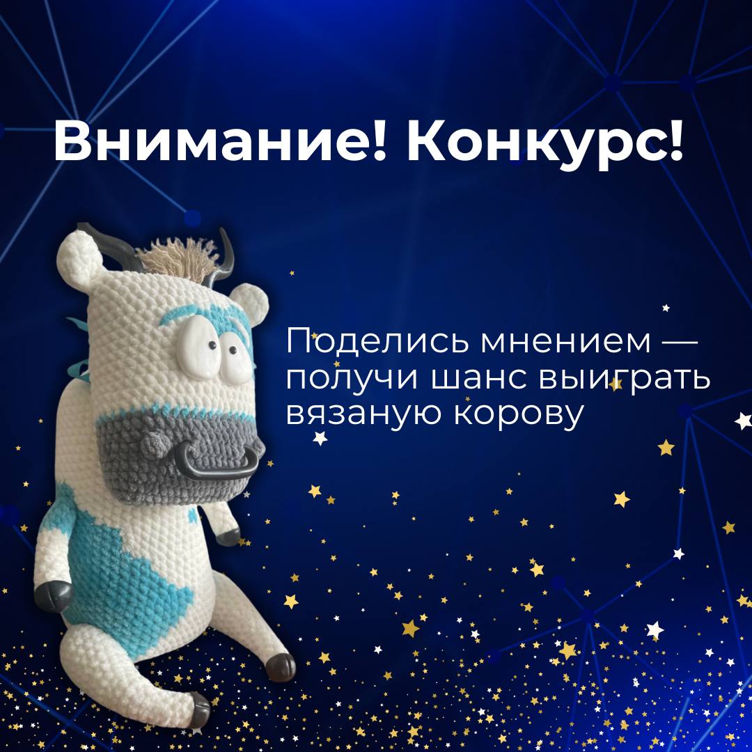 Внимание! Конкурс!