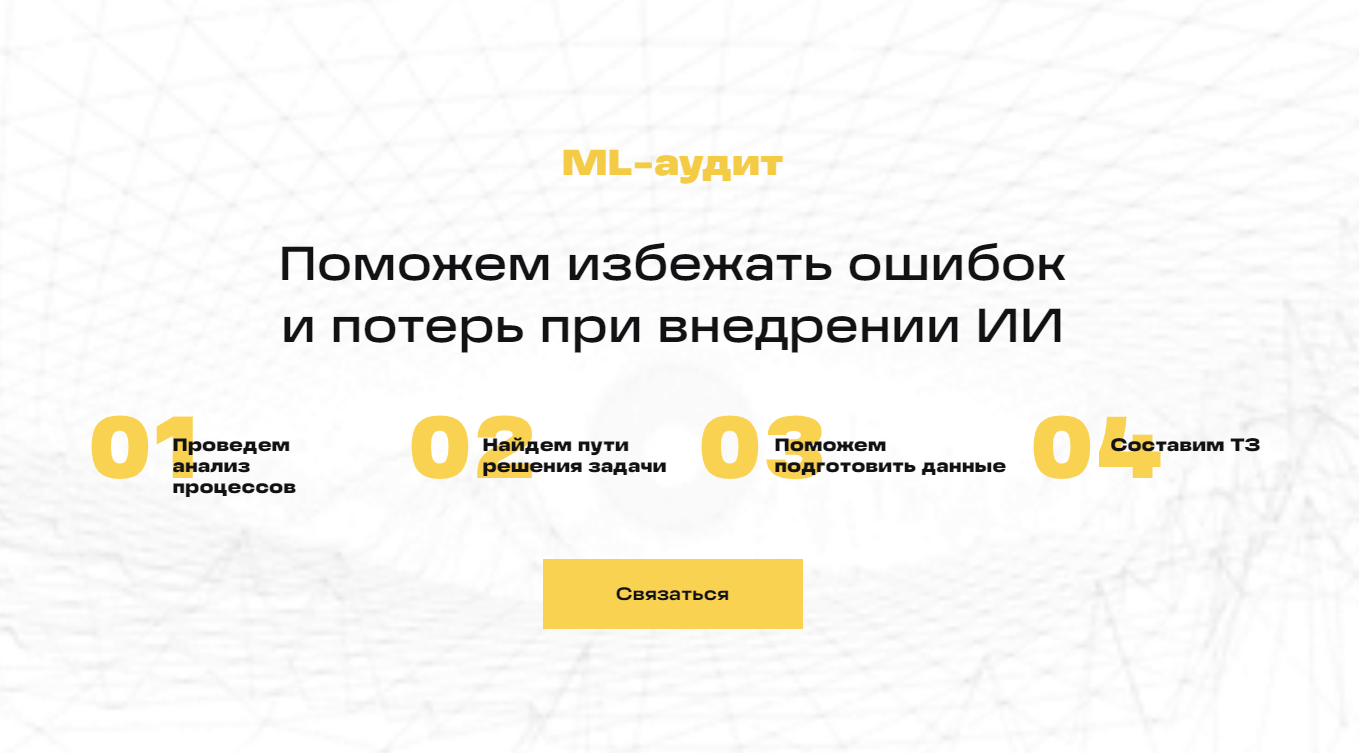 Область машинного обучения