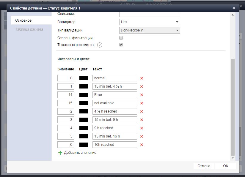 Шевроле диагностическая программа. P0171 ошибка шевроле. Статус датчика. Rheingold bmw e70. Статус датчика.