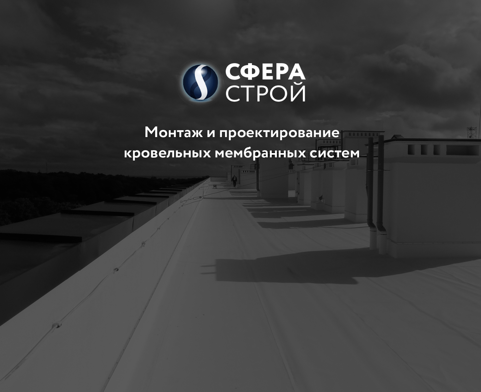 Сфера – Кейс Московская область, Истра