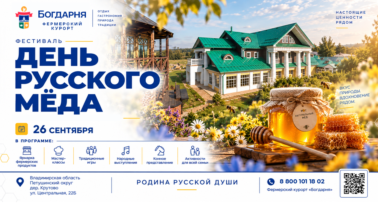 Банка мёда и соты на фоне усадьбы