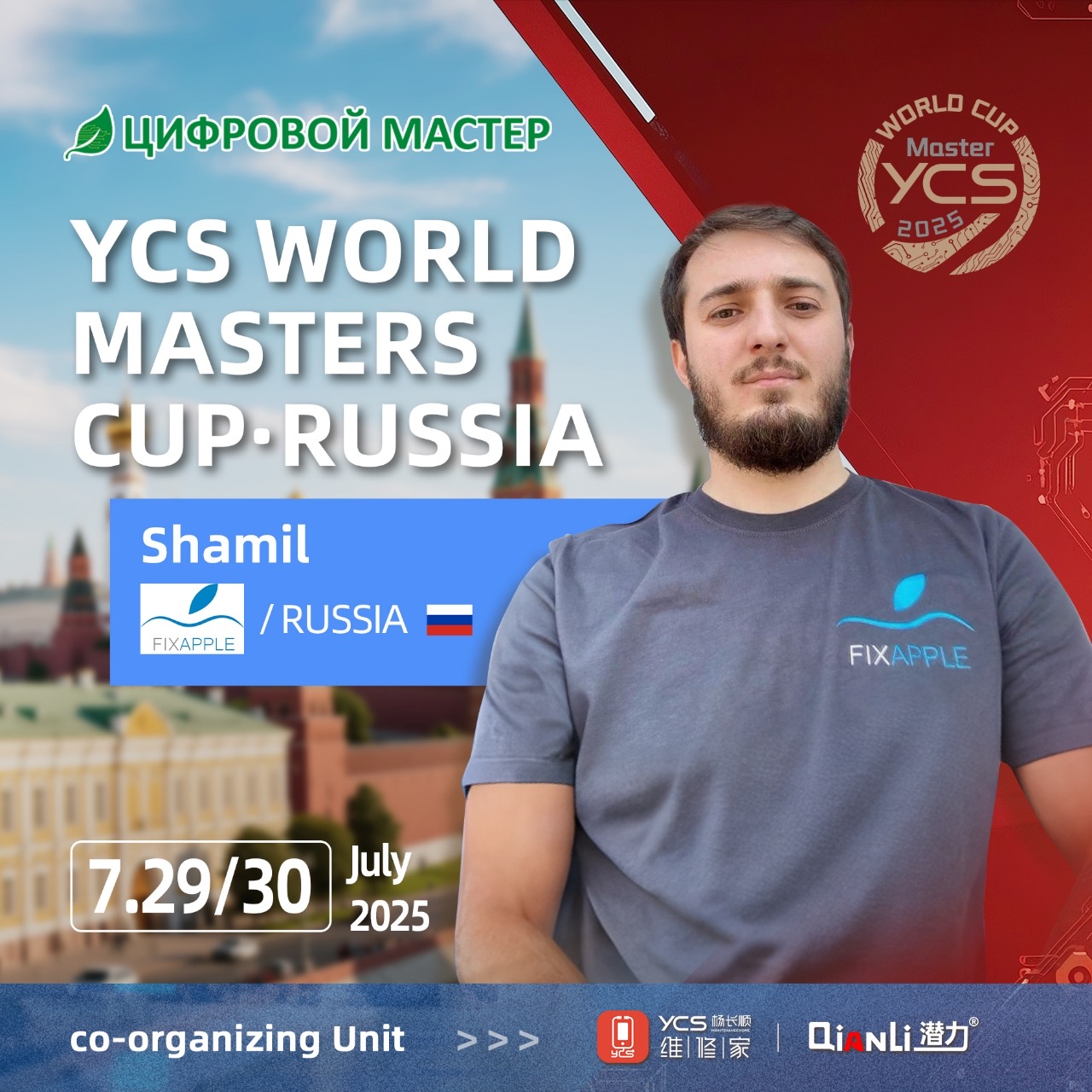 Участник