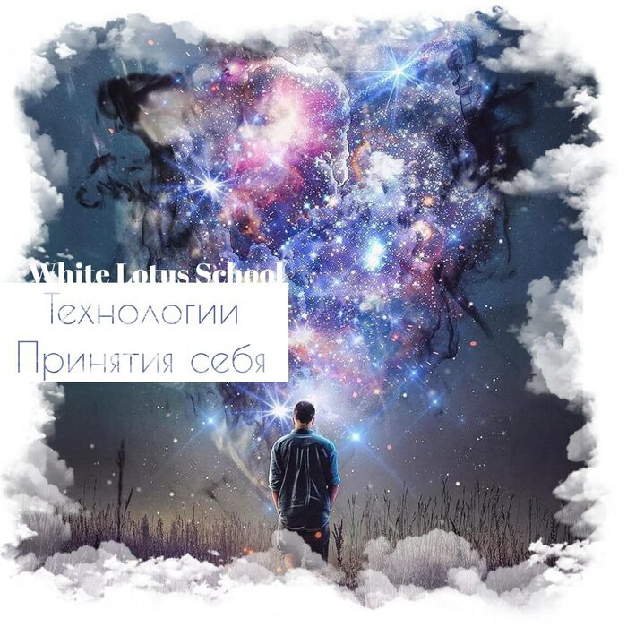 Школа Белого Лотоса