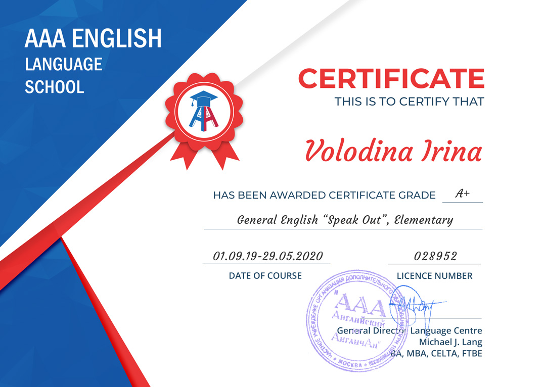 Сертификат учителя английского языка. Сертификат по английскому языку. Сертификат на английском. Сертификат курсы английского. Сертификат о прохождении курсов английского языка.