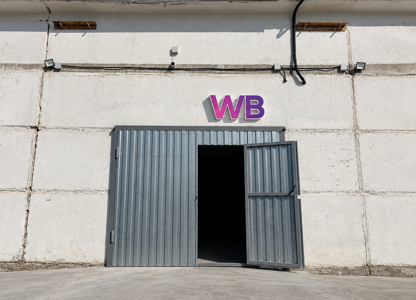Пункт приёма WB