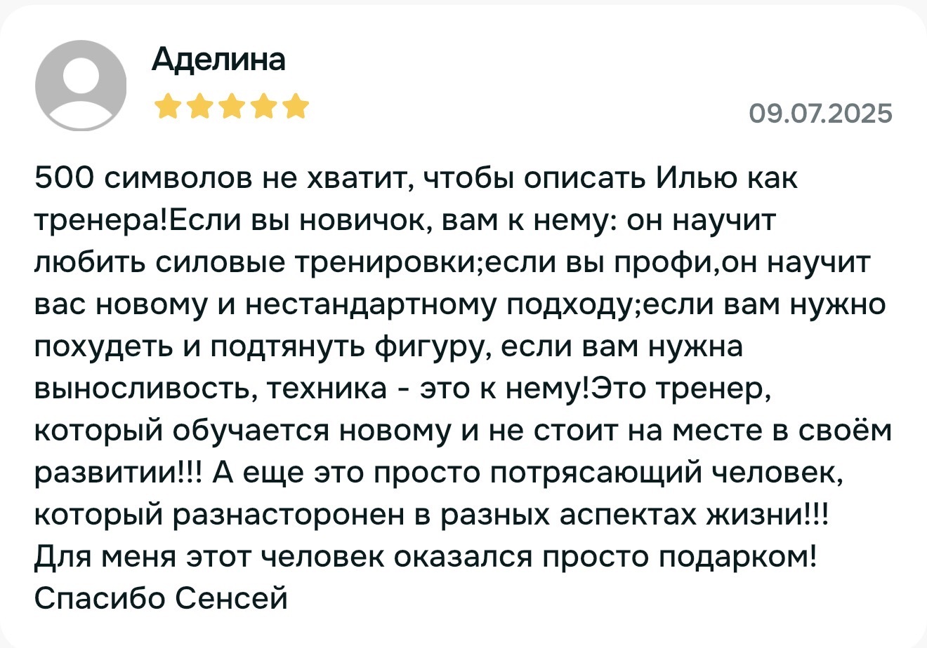 Отзыв клиента, оригинальное изображение