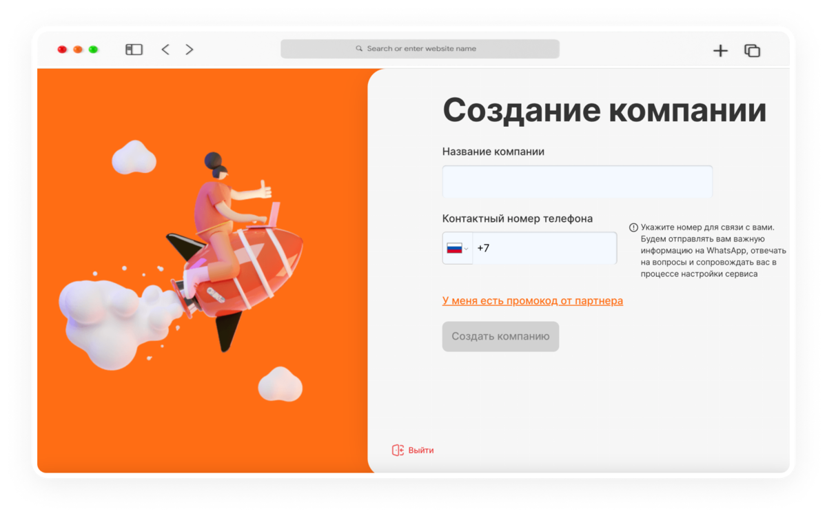 обновления Radist.Online починили баги и обновили уведомления