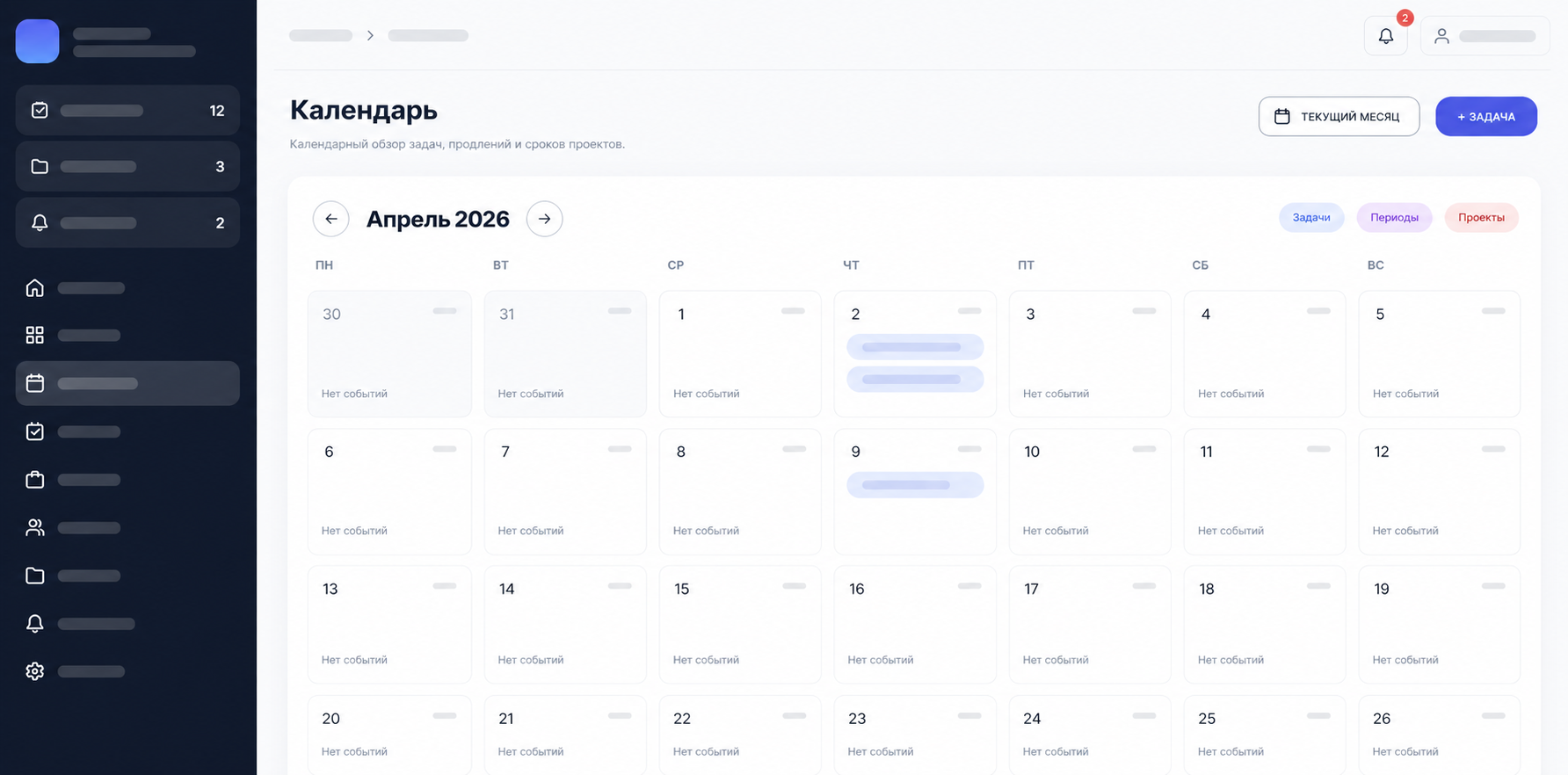 CRM проекты