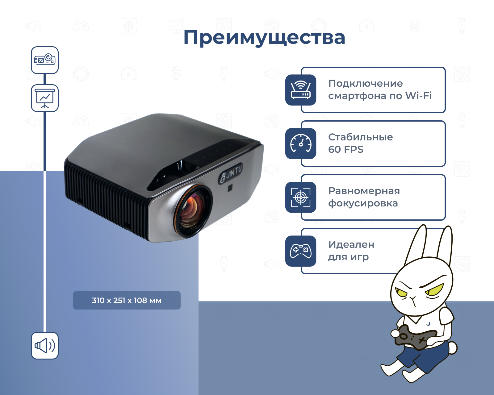 Проектор для игр JIN TU YG 620w