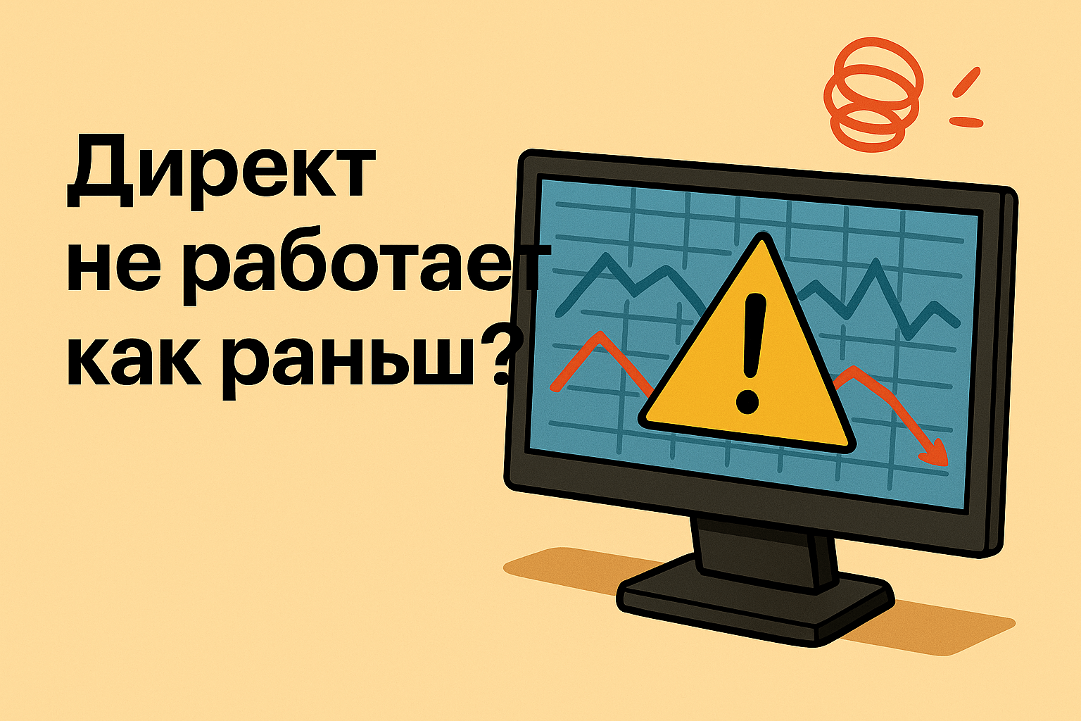 реклама не работает и почему сливается бюджет