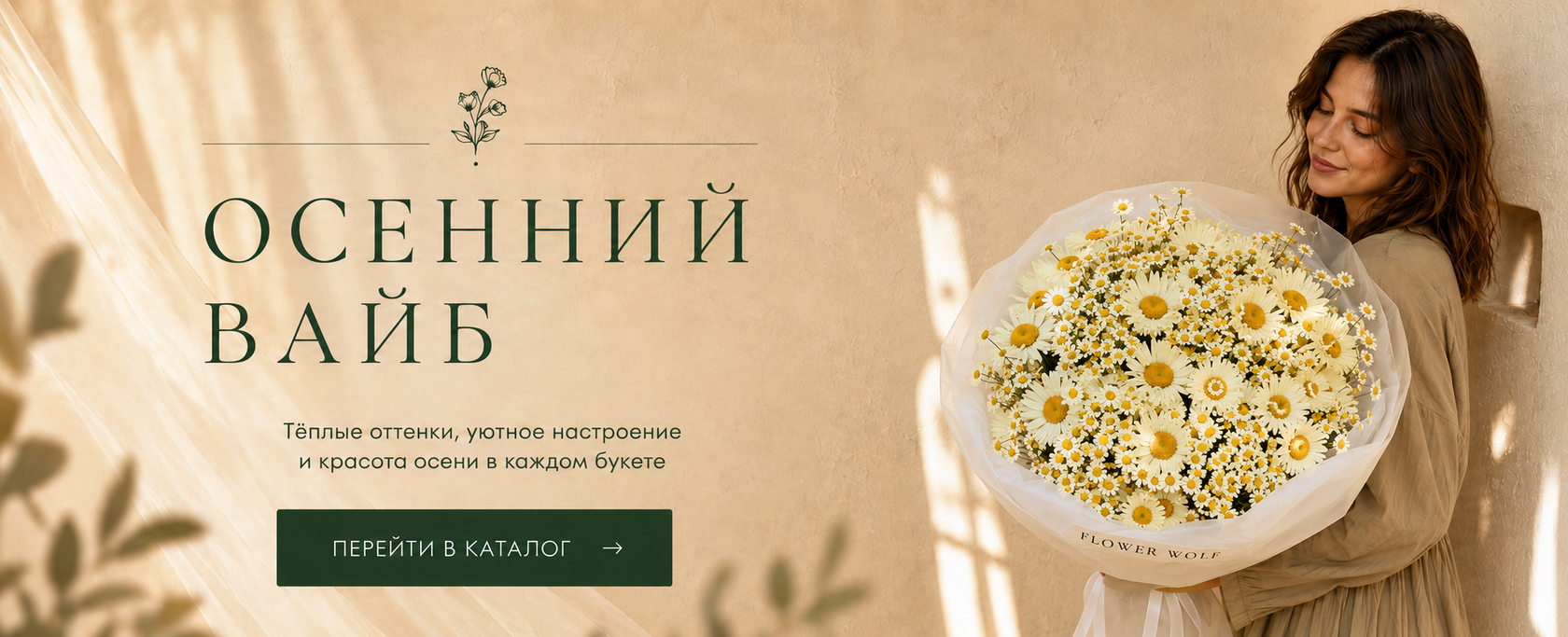 Баннер