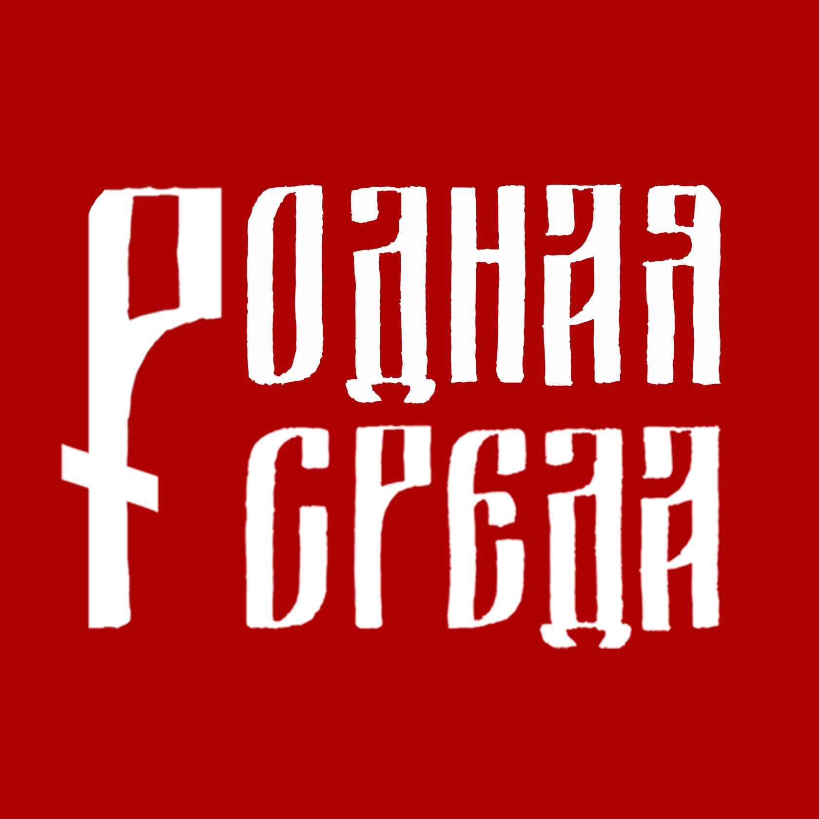 Выберете интересующий вас город ➪