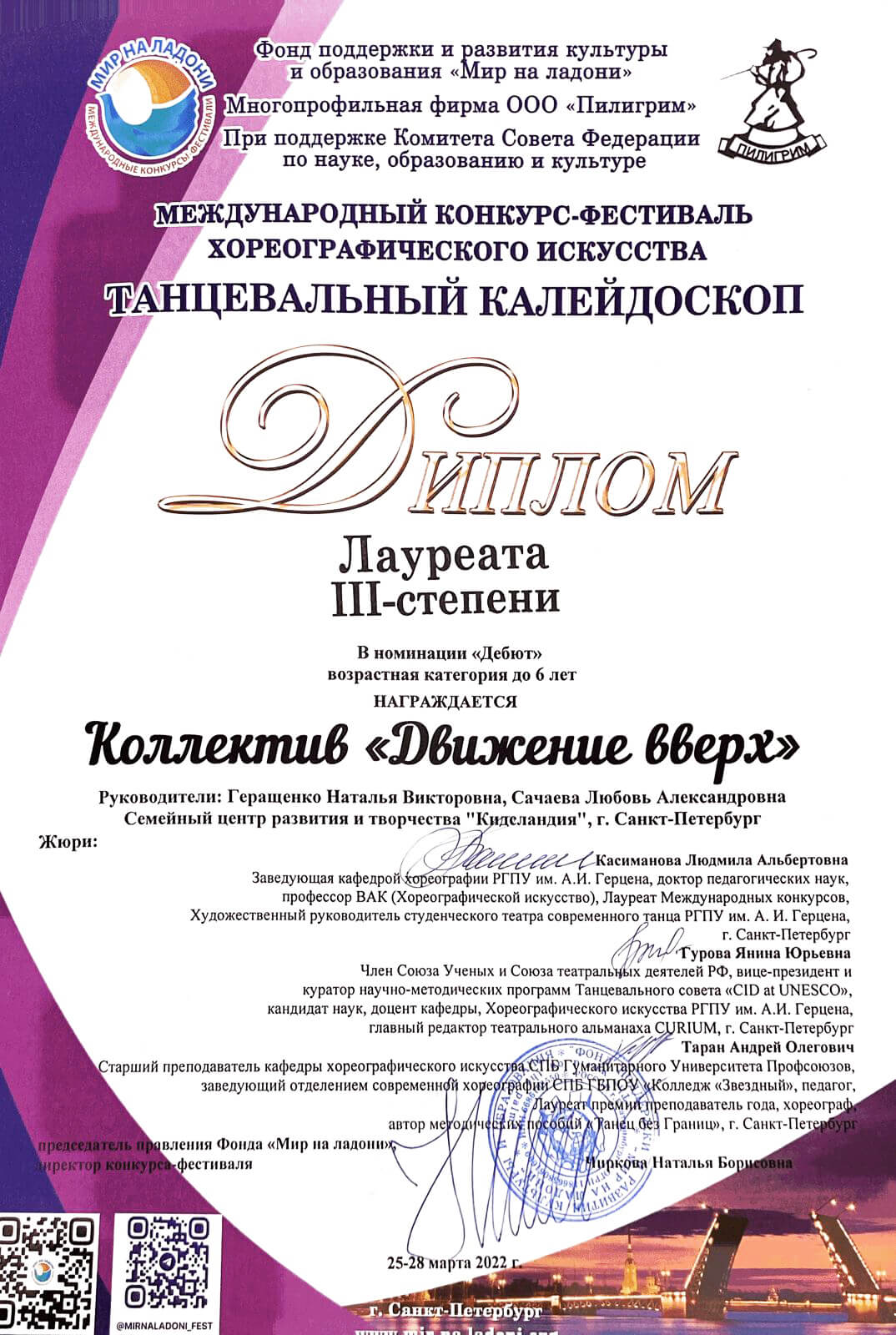 Сертификат 4