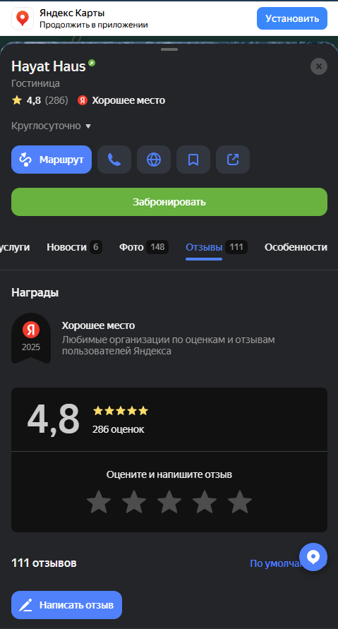 Изображение для телефона