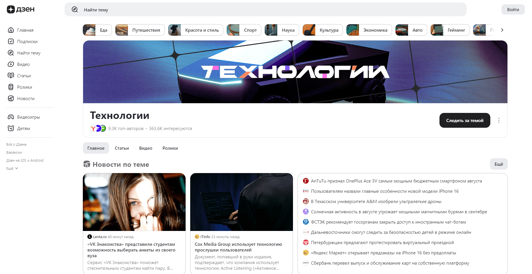 Мы наконец-то нашли лучшие аналоги YouTube — Платформа и Дзен… ох если бы это было правдой