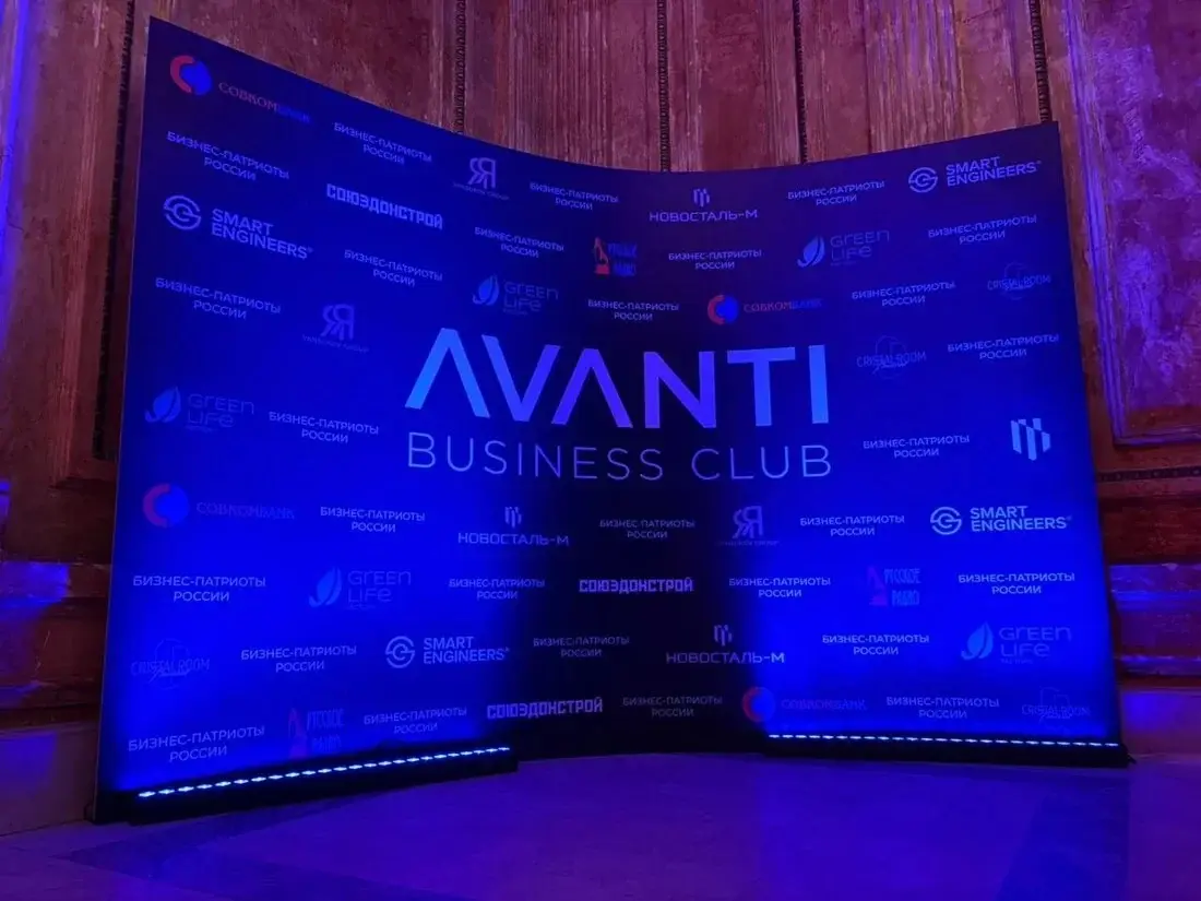 Изогнутый пресс-волл AVANTI Business Club с синей подсветкой