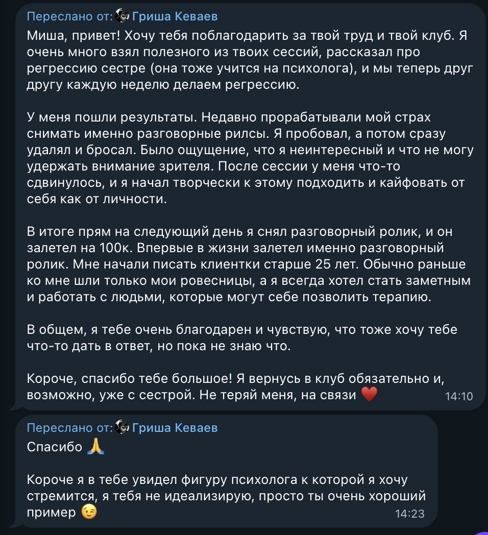 Сообщение участника Клуба