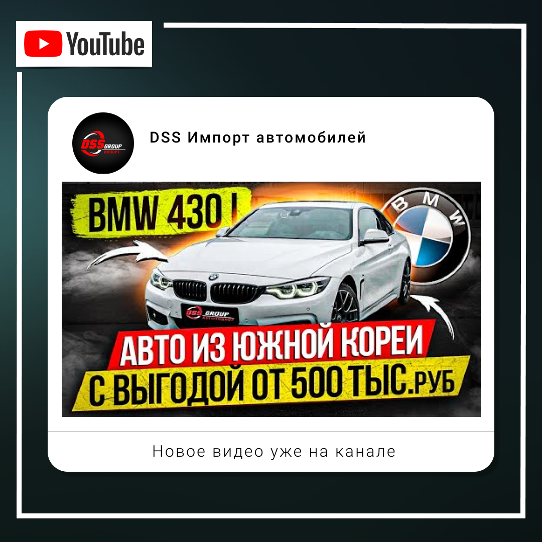 BMW 430 i купе из Южной Кореи