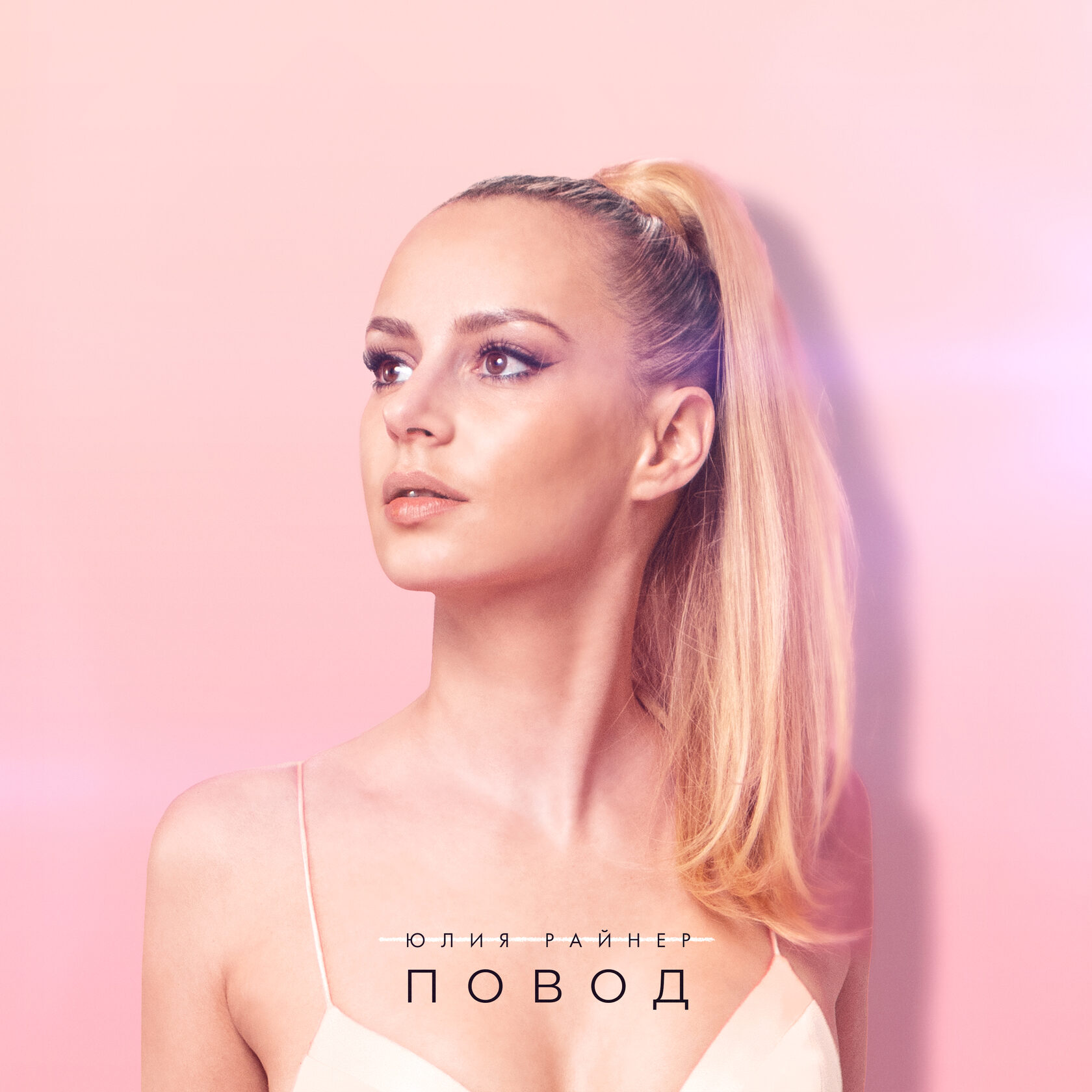 Юлия Райнер - официальный сайт музыканта