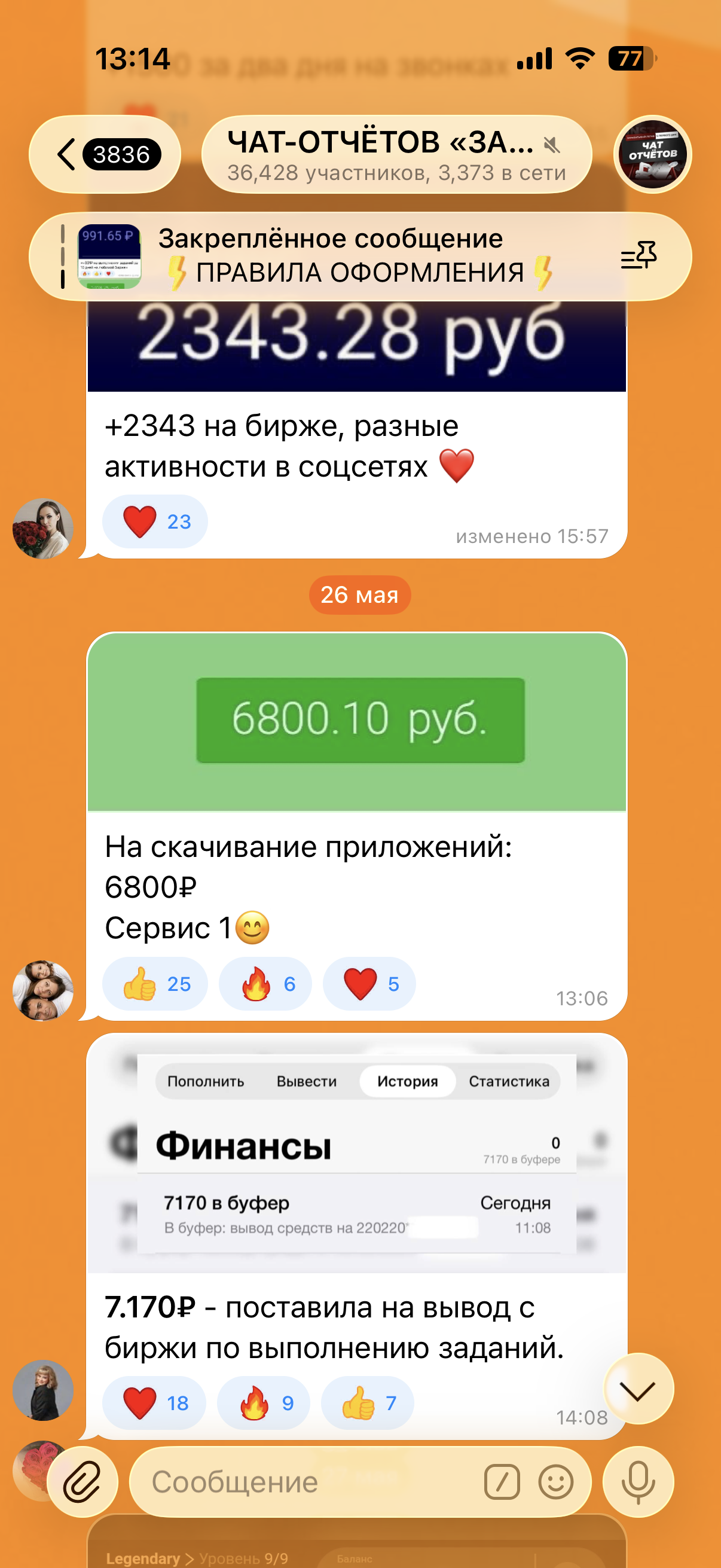 Скриншот отзыва ученика о курсе заработка на заданиях