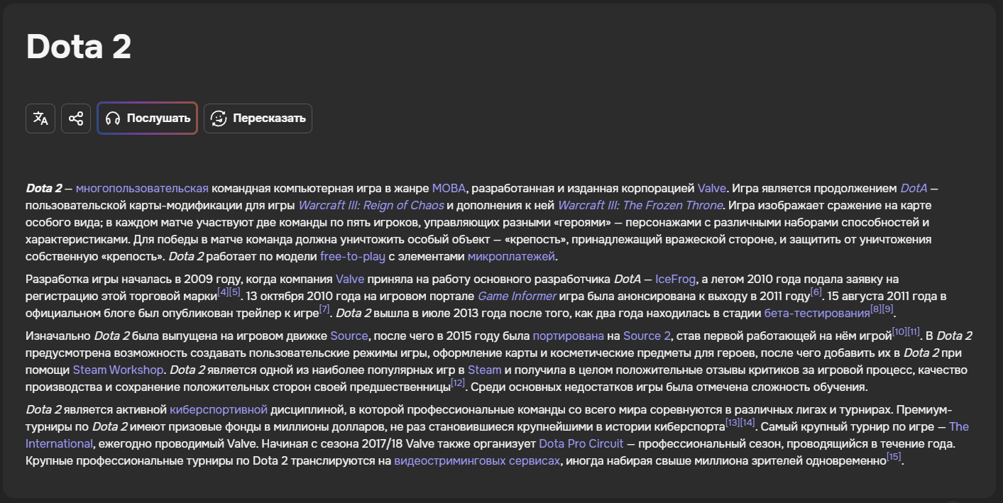 Разбор и сравнение Рувики и Википедии: зачем, а главное почему
