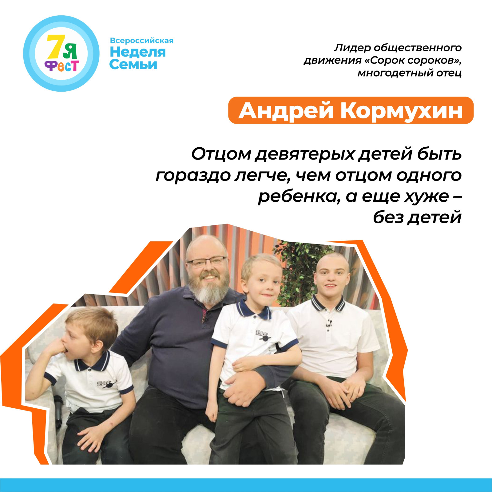 Неделя семьи в москве. Неделя семейных ценностей мероприятия. Неделя семьи в башкортостане. Неделя семьи мероприятия. Неделя семьи в москве.