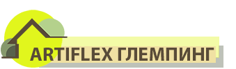 ARTIFLEX ГЛЕМПИНГ