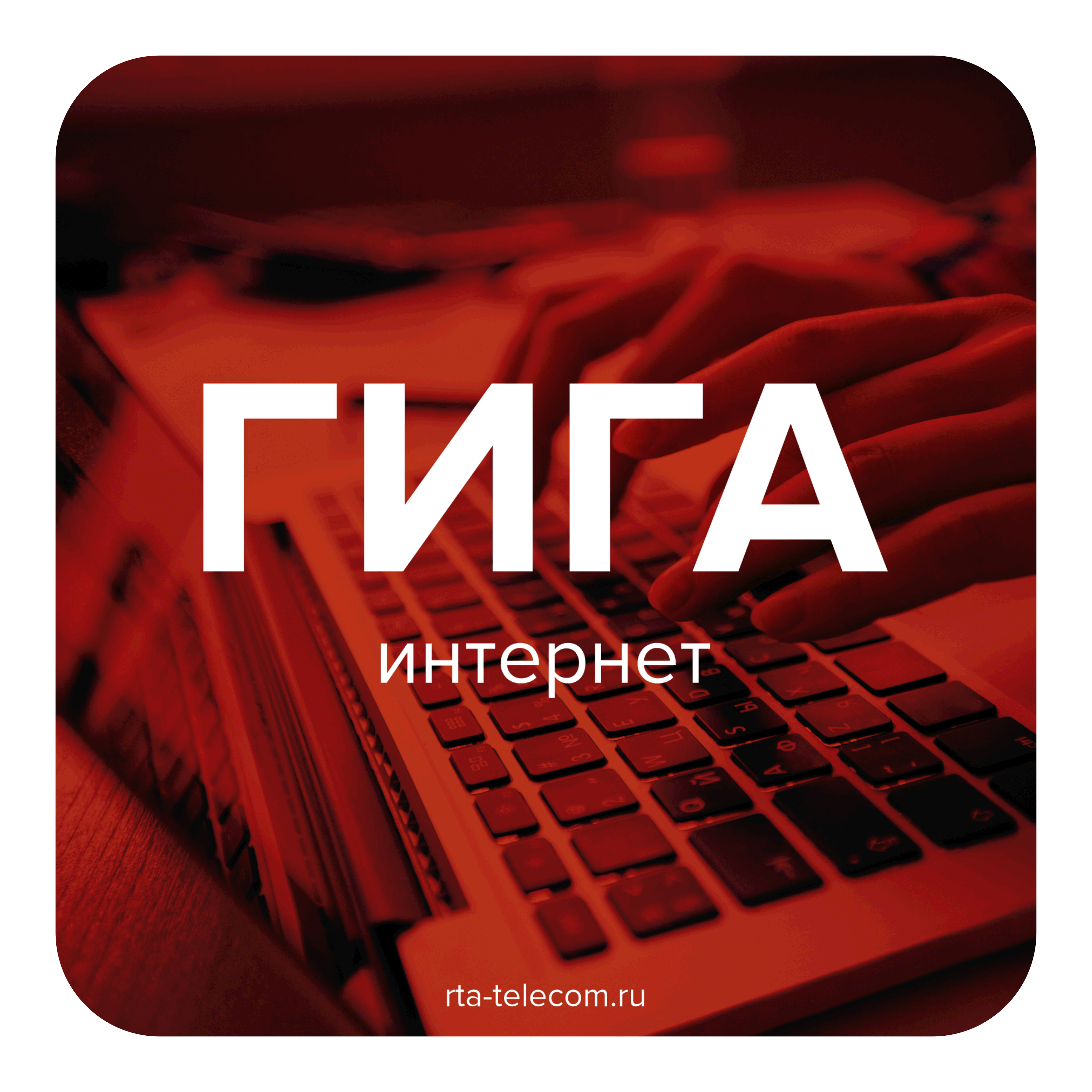 Оплат рта телеком