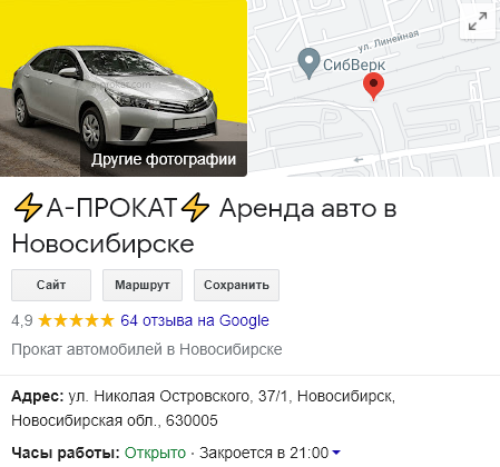 Прокат автомобилей в тушино