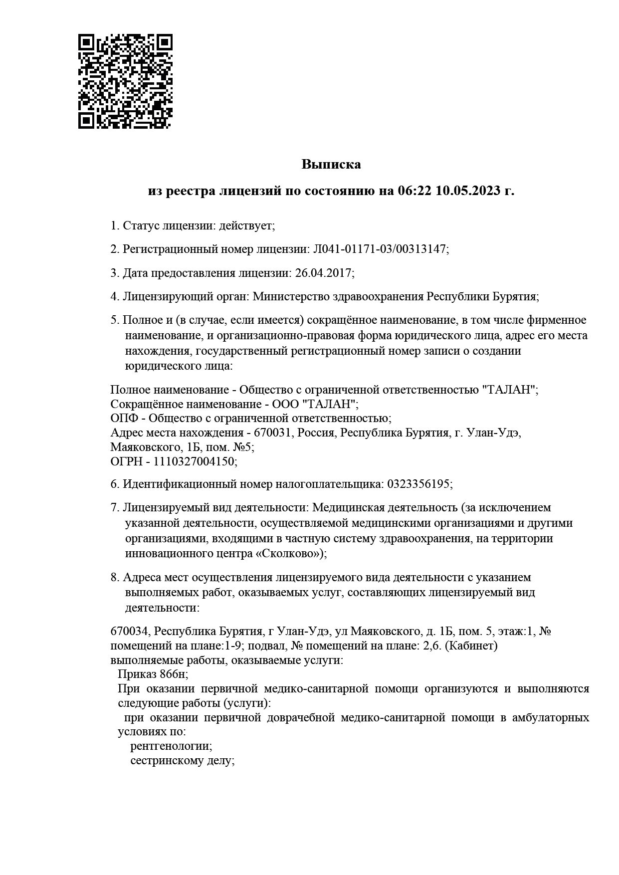 Стоматология Денталия. Установка брекетов, элайнеров, виниров, зубных  вкладок ,коронок, мостов по выгодным ценам в Улан-Удэ