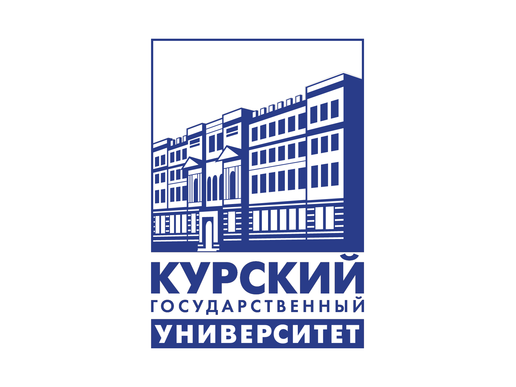 Курский университет. КГУ логотип. Курский государственный университет. Факультет искусств КГУ Курск. Знак КГУ Кострома.